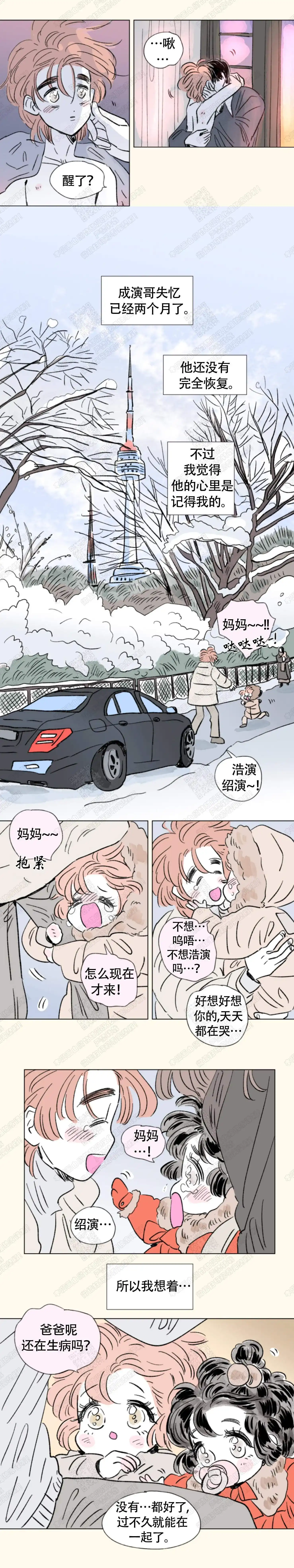 《男孕》第148话 第2页