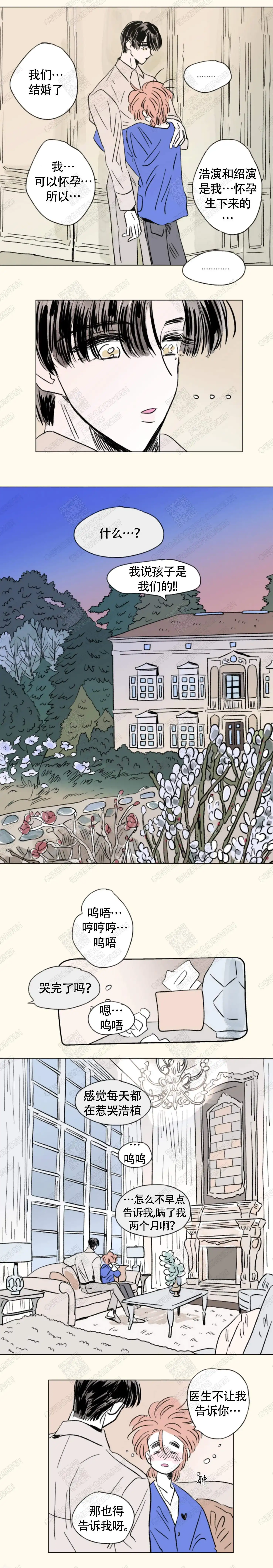 《男孕》第149话 第2页