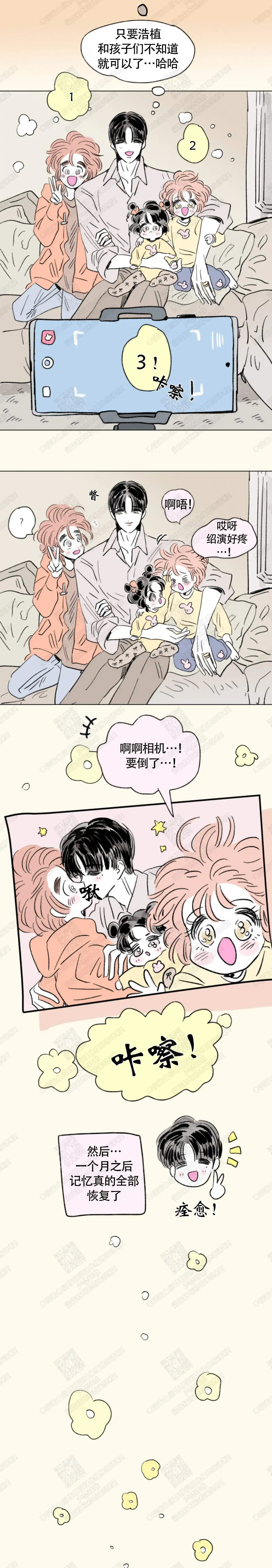 《男孕》第149话 第7页