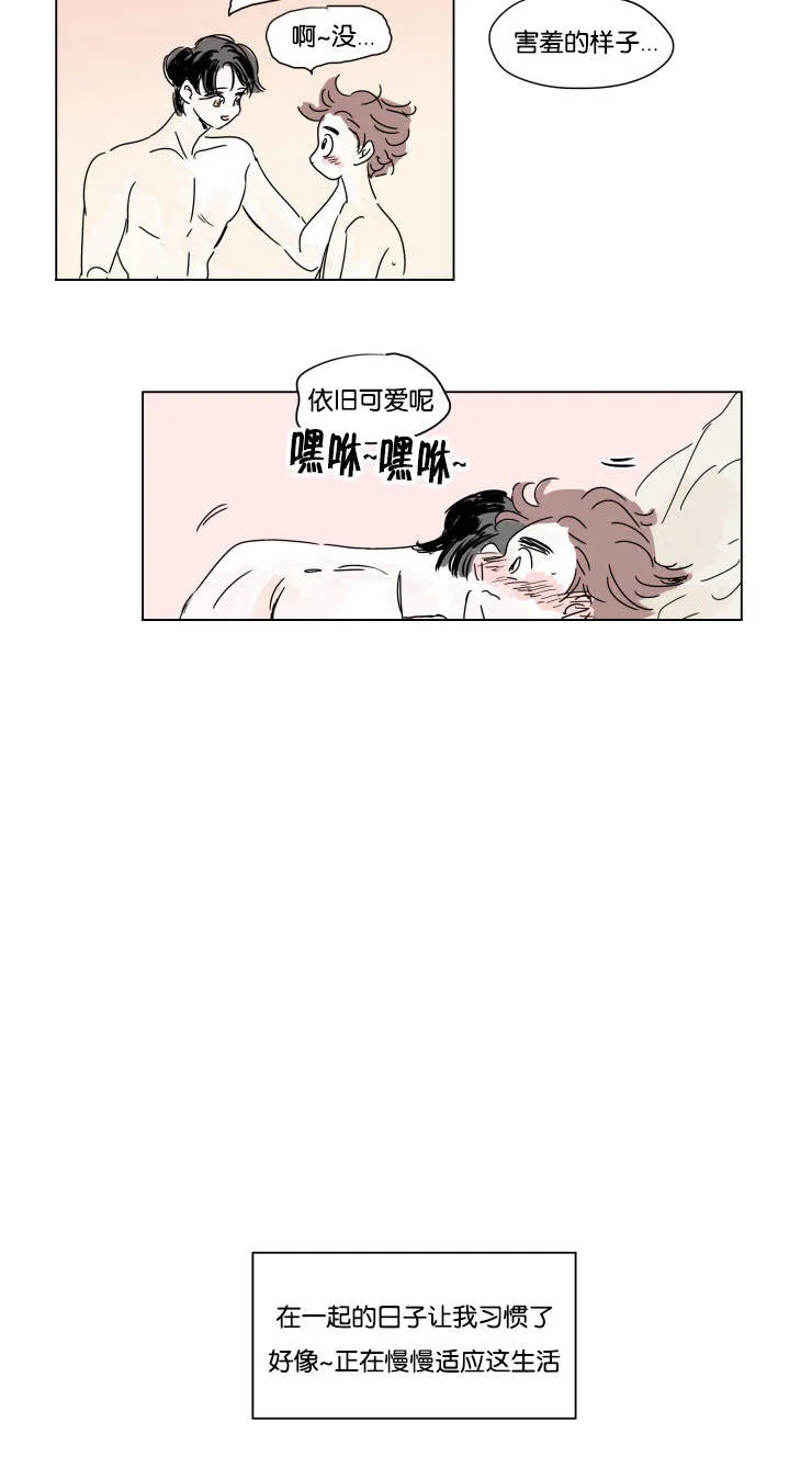 《男孕》第17话 第13页