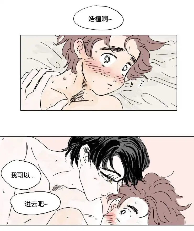 《男孕》第17话 第14页