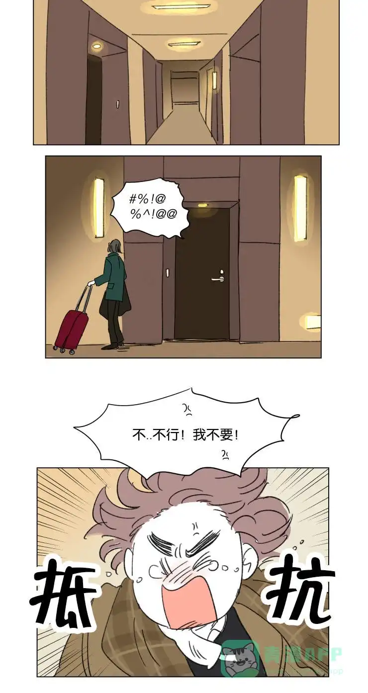 《男孕》第21话 第1页