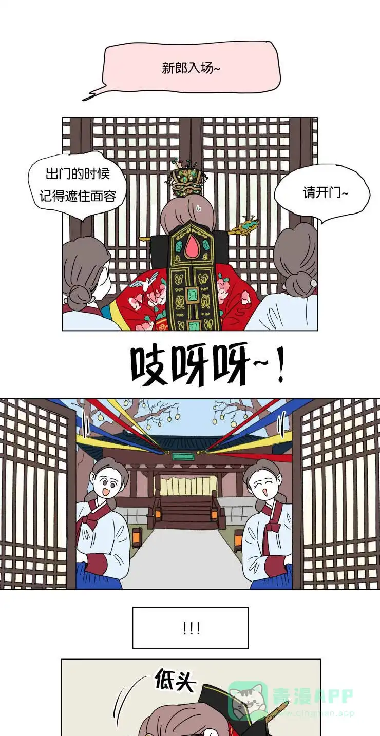 《男孕》第23话 第1页