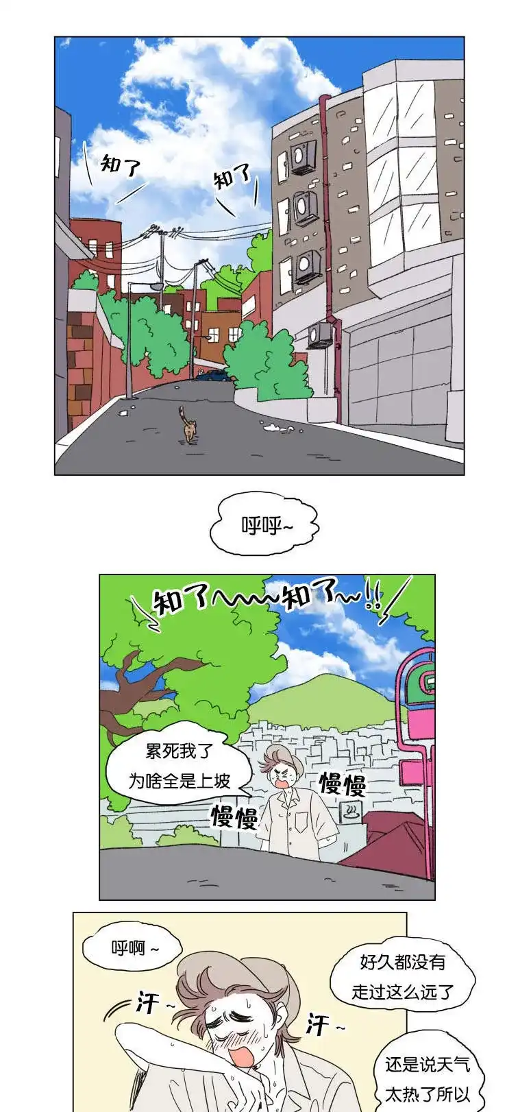 《男孕》第28话 第7页