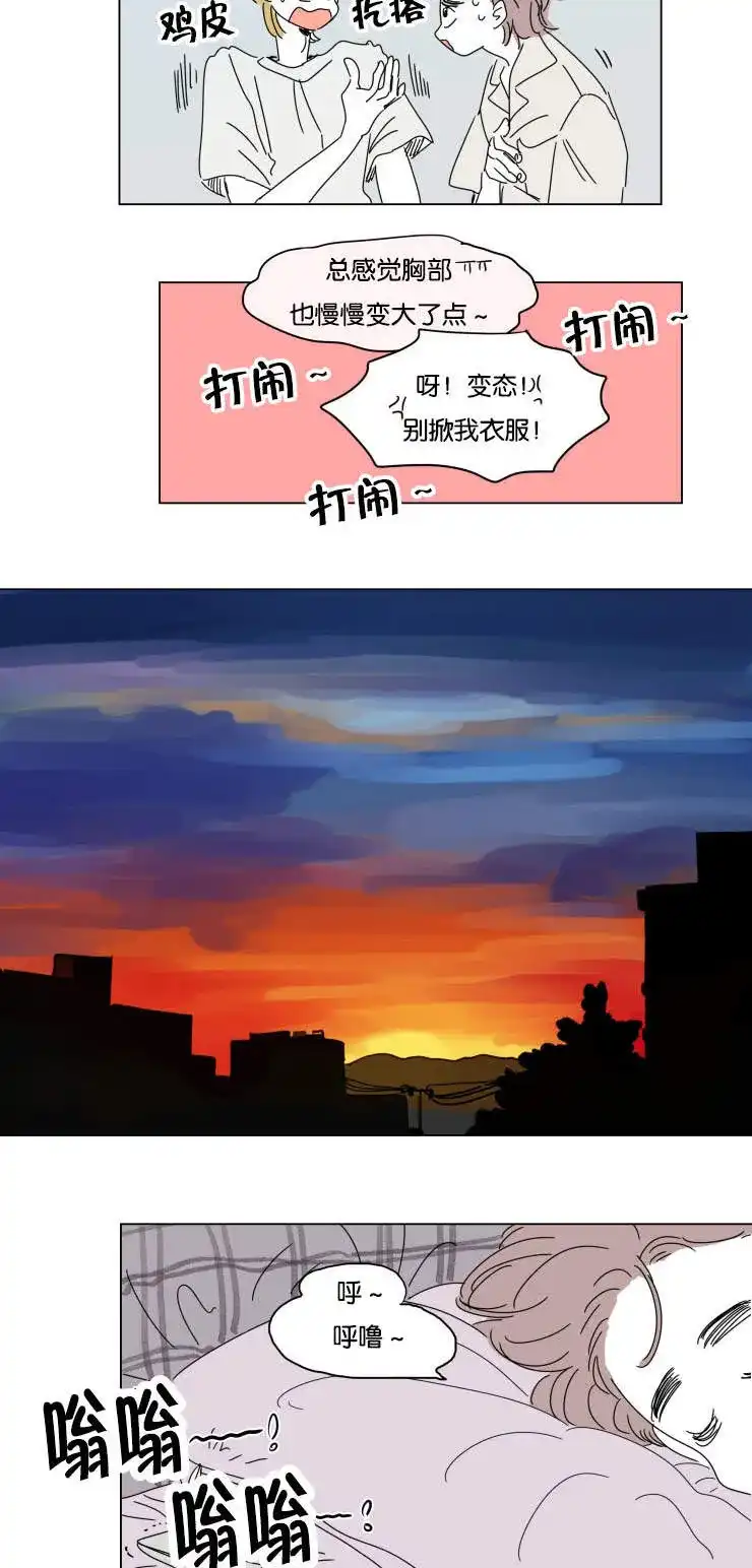 《男孕》第29话 第10页