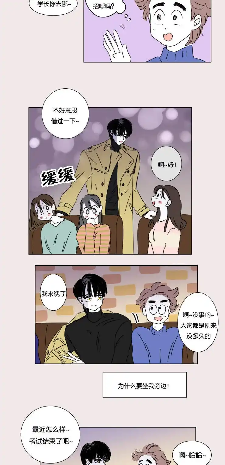 《男孕》第3话 第7页