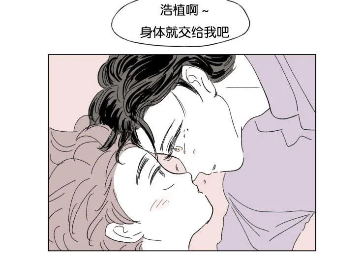 《男孕》第31话 第14页