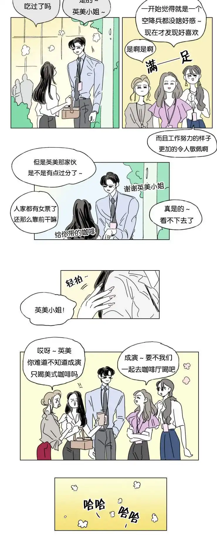 《男孕》第32话 第5页
