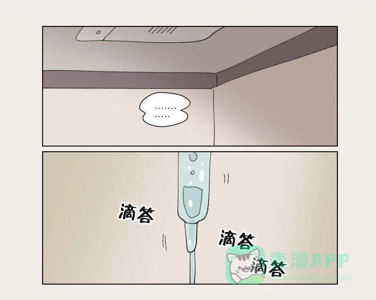 《男孕》第34话 第1页