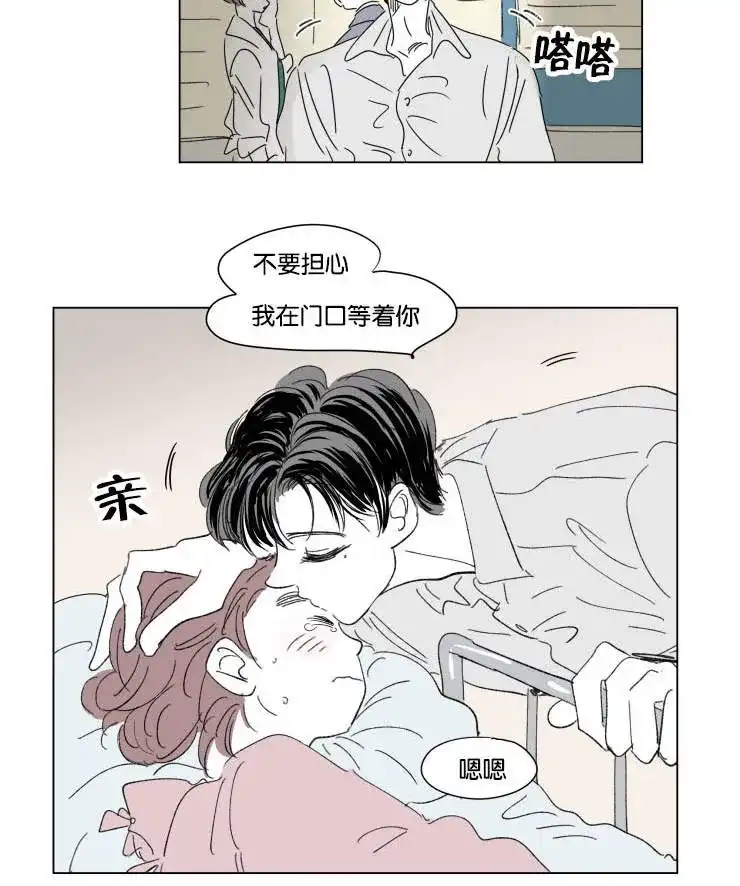 《男孕》第34话 第15页