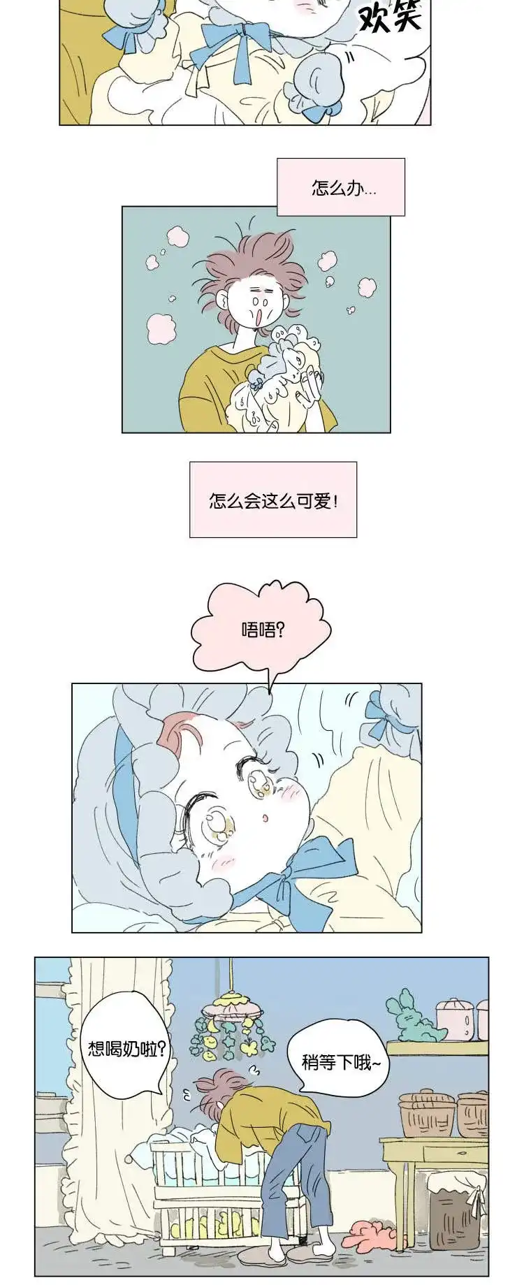 《男孕》第35话 第10页