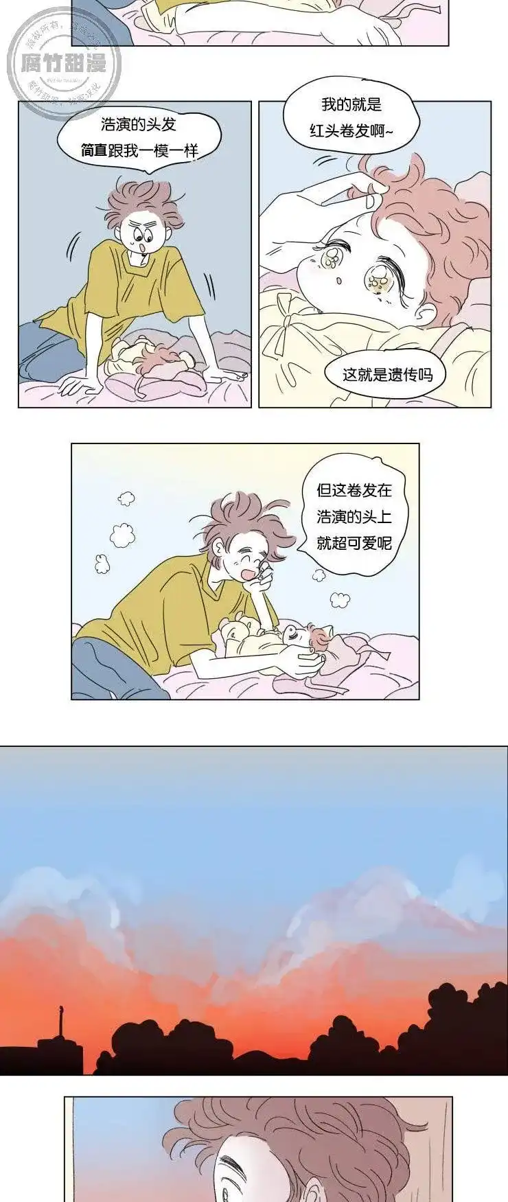 《男孕》第36话 第4页