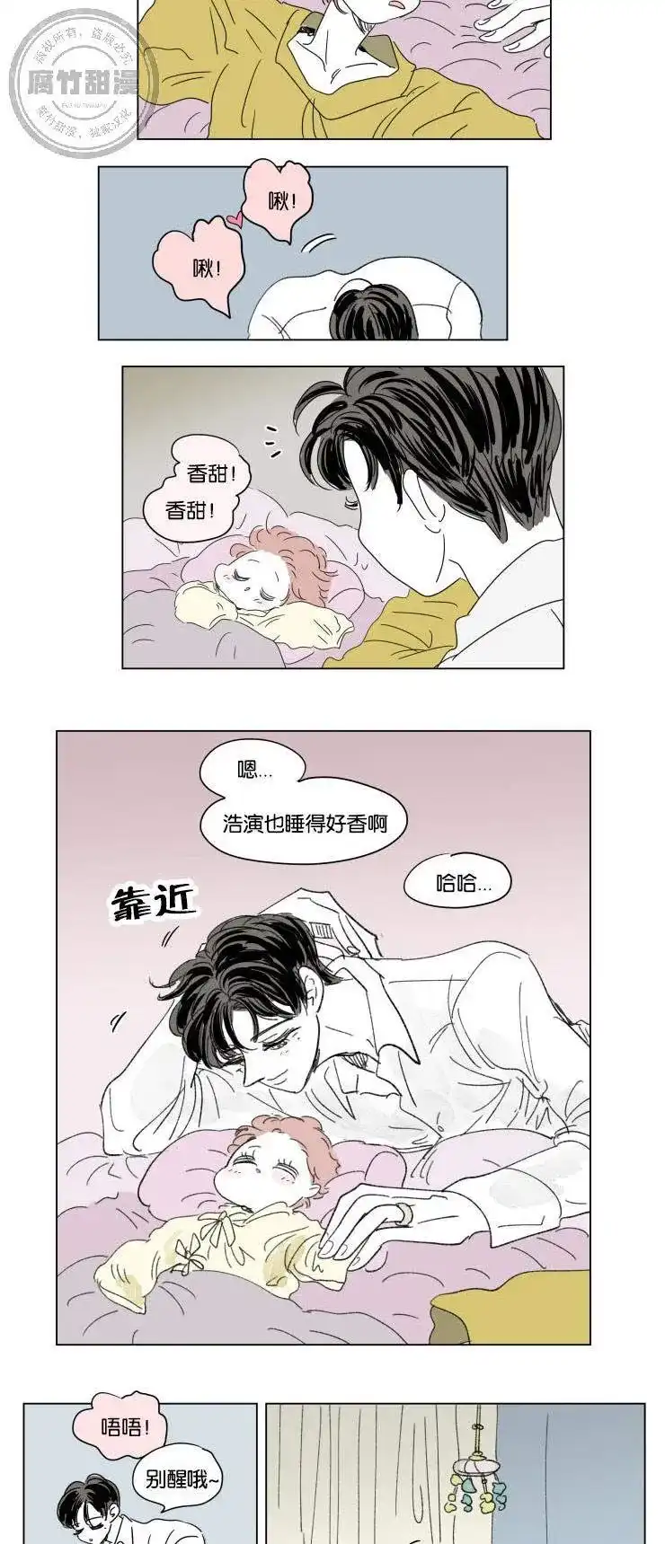 《男孕》第36话 第9页
