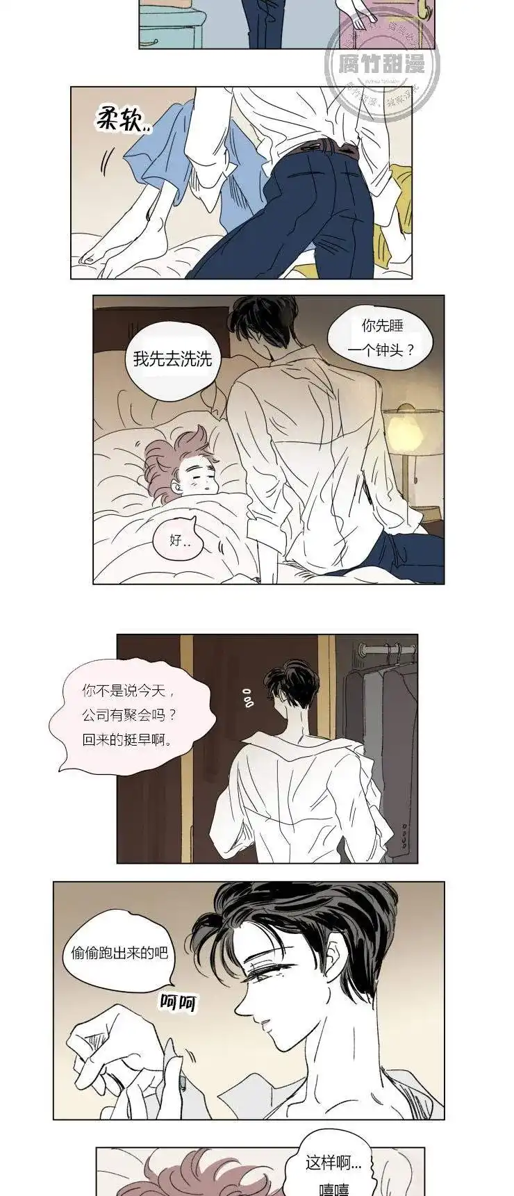 《男孕》第36话 第12页