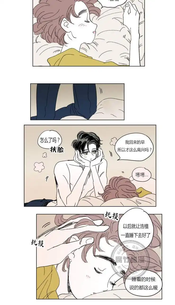 《男孕》第36话 第13页