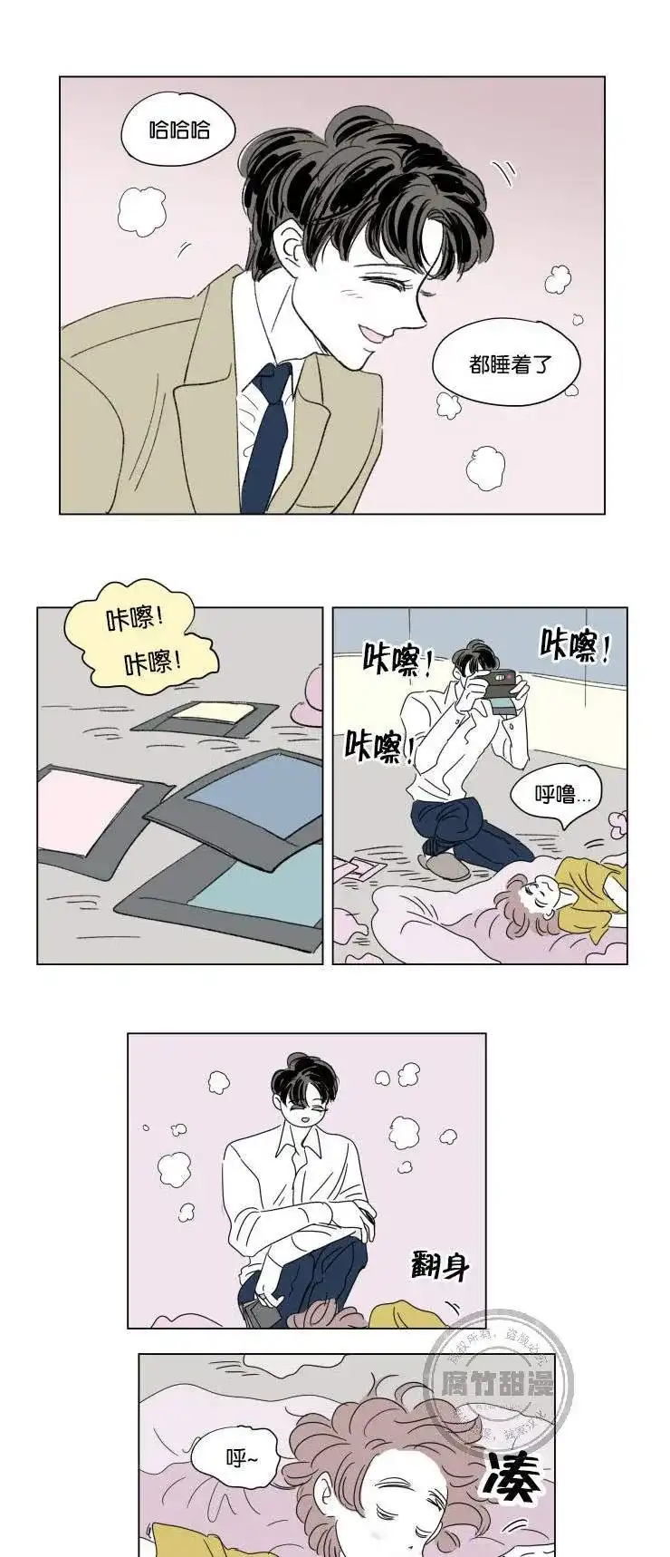 《男孕》第36话 第8页