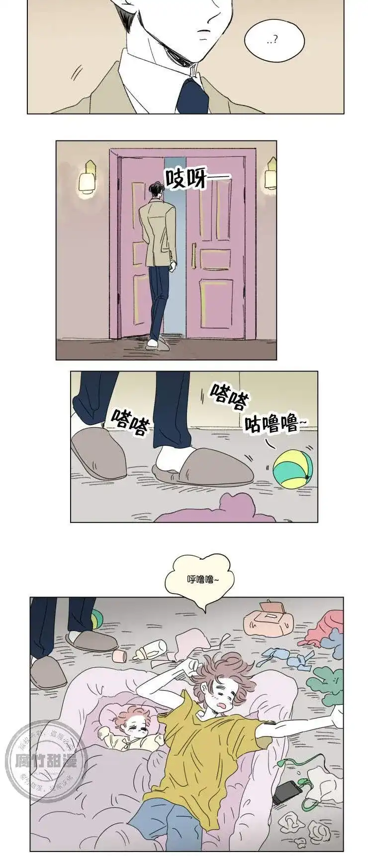 《男孕》第36话 第7页