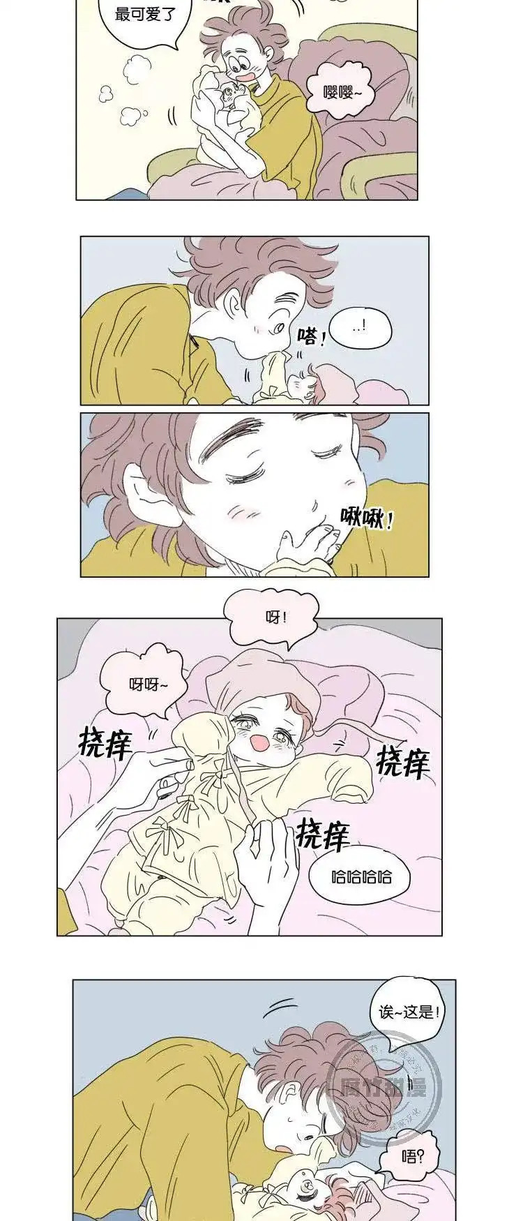 《男孕》第36话 第3页