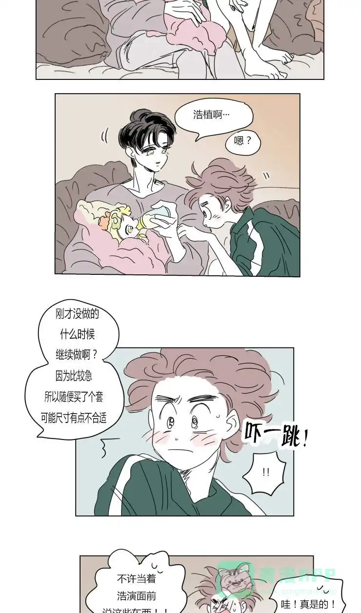 《男孕》第37话 第11页