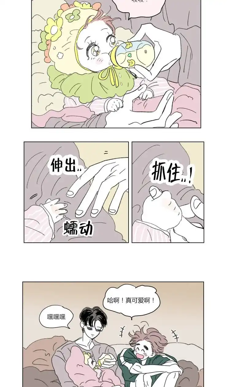 《男孕》第38话 第7页