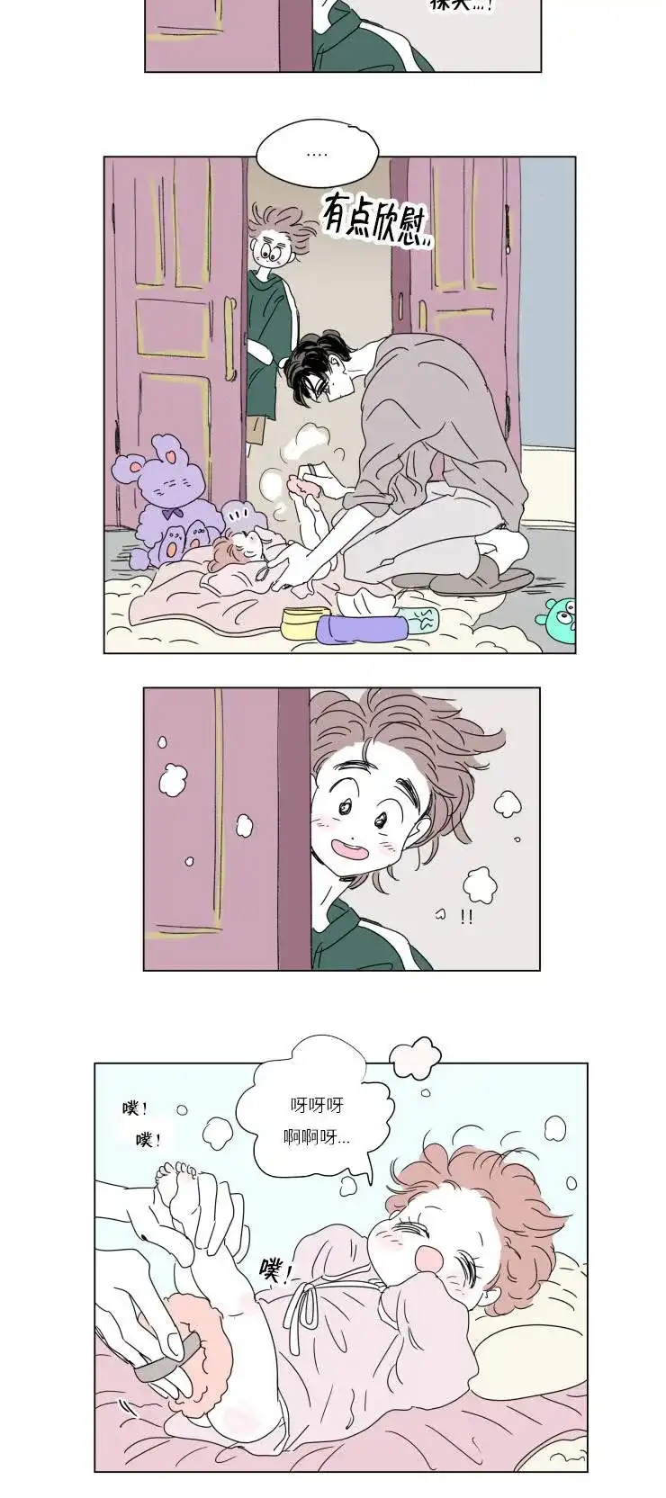 《男孕》第38话 第5页