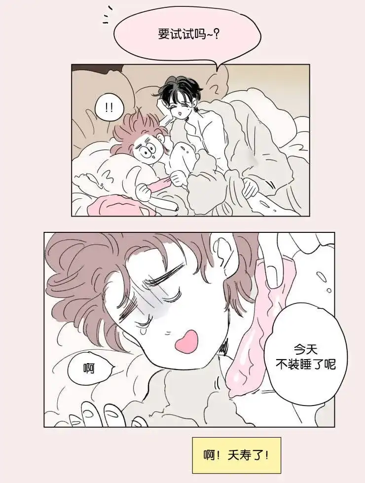 《男孕》第39话 第4页