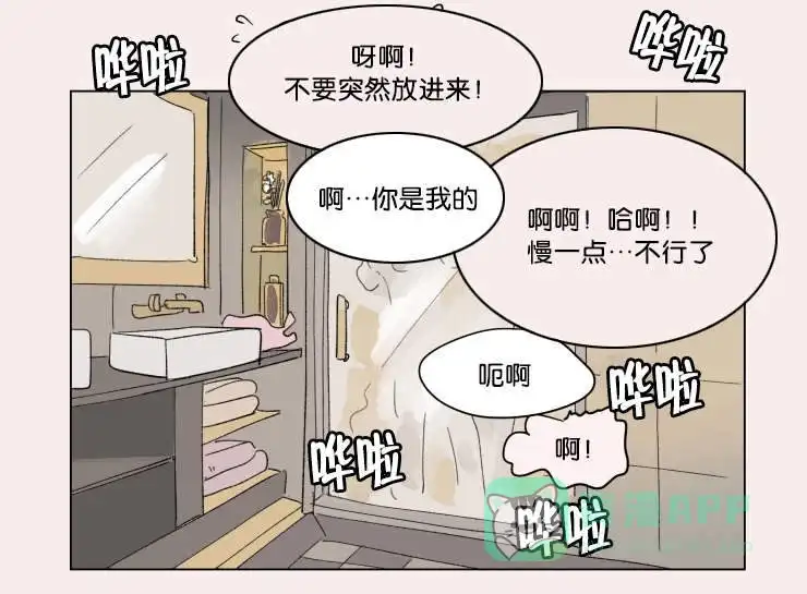 《男孕》第39话 第1页