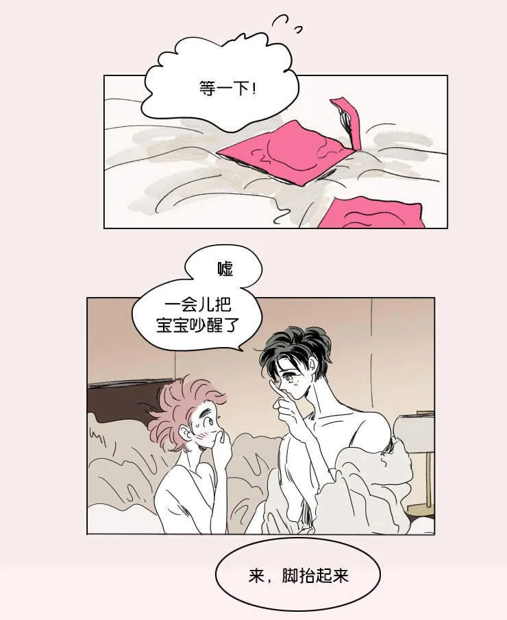 《男孕》第39话 第5页