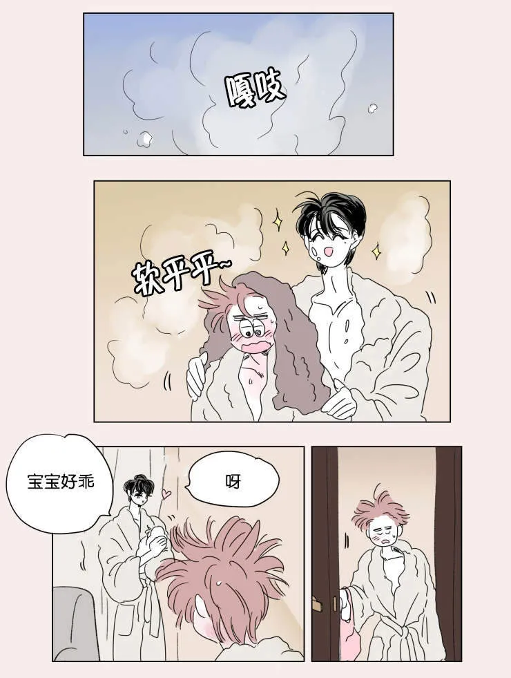 《男孕》第39话 第2页