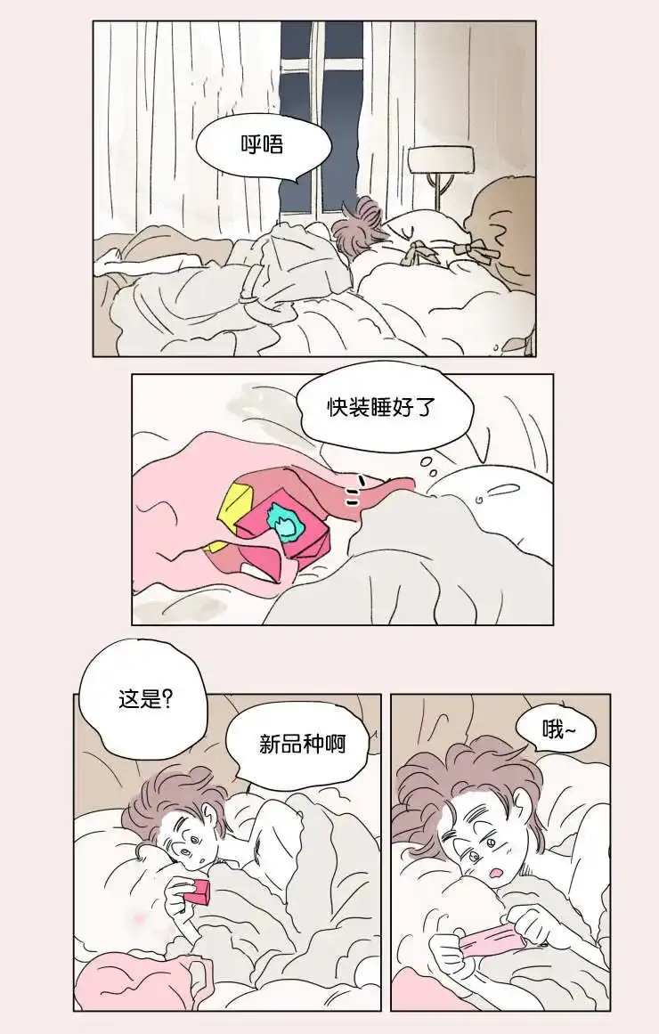 《男孕》第39话 第3页