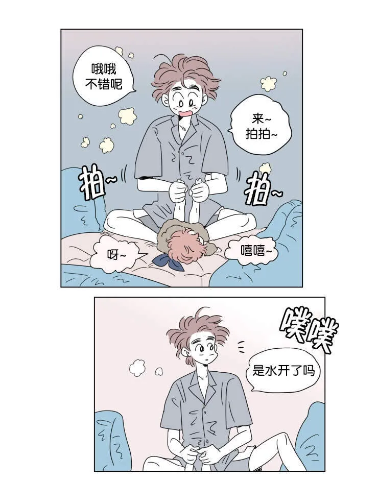 《男孕》第40话 第5页