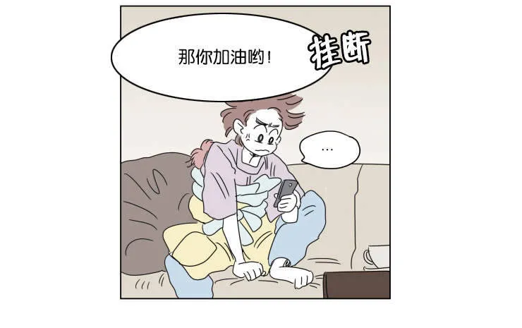 《男孕》第40话 第30页