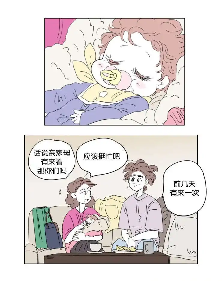 《男孕》第40话 第15页
