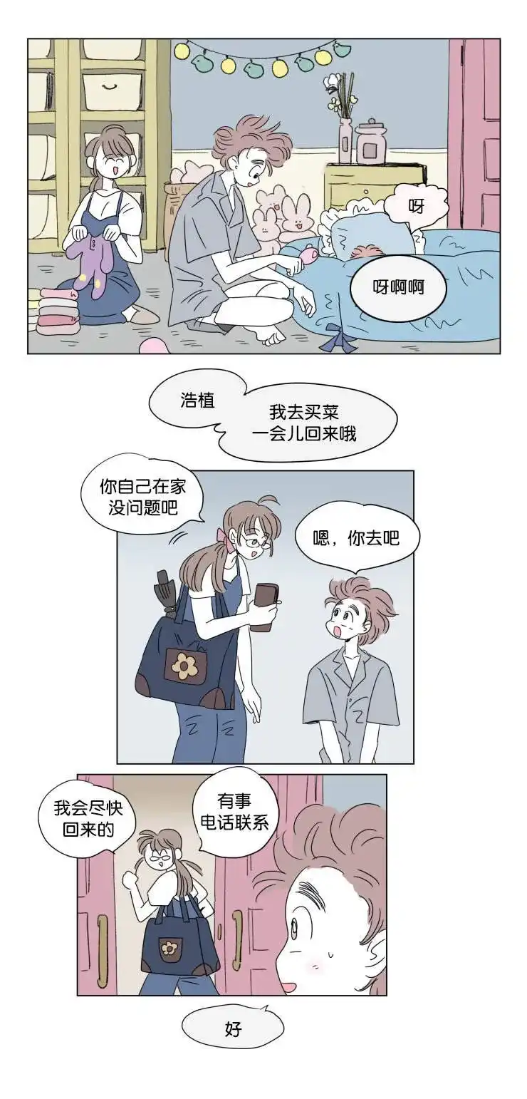 《男孕》第40话 第2页