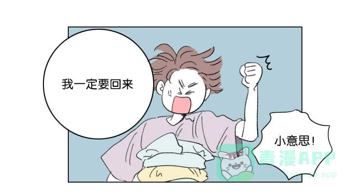 《男孕》第40话 第31页