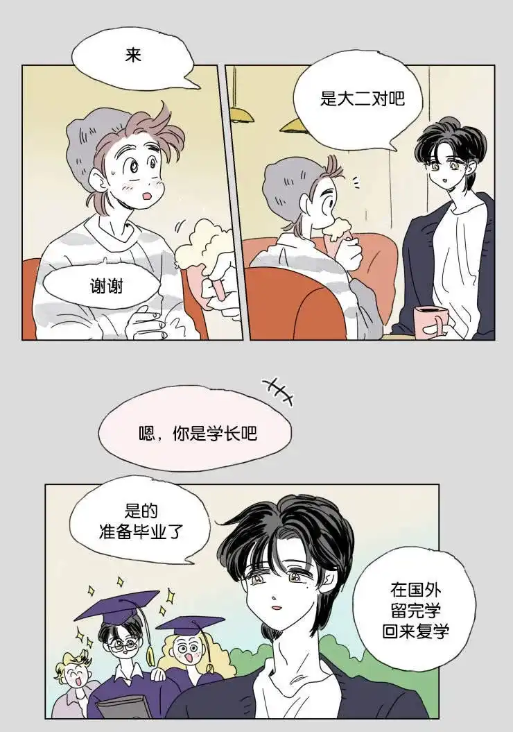 《男孕》第41话 第17页