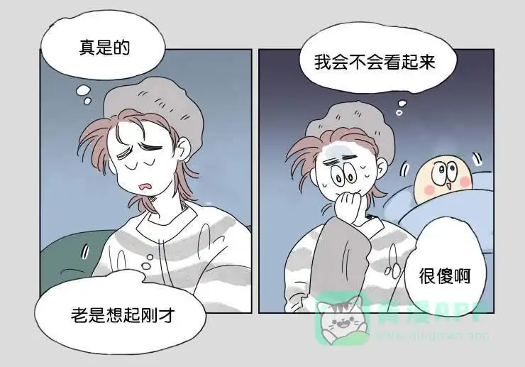 《男孕》第41话 第6页