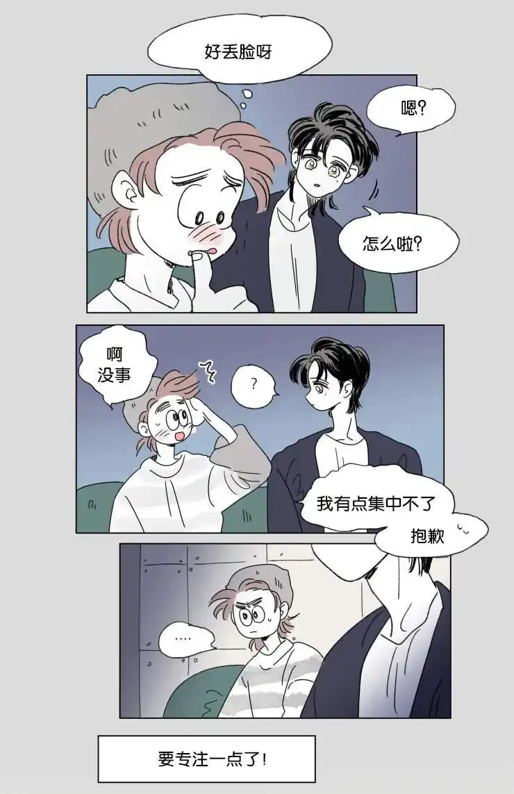《男孕》第41话 第7页