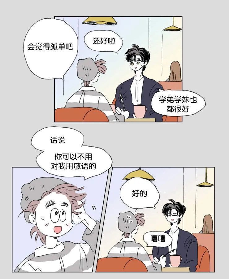 《男孕》第41话 第19页