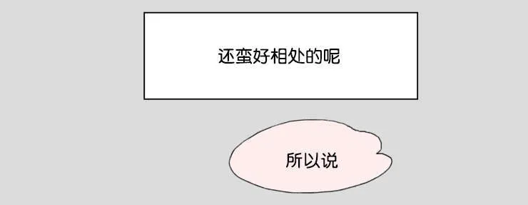 《男孕》第41话 第20页