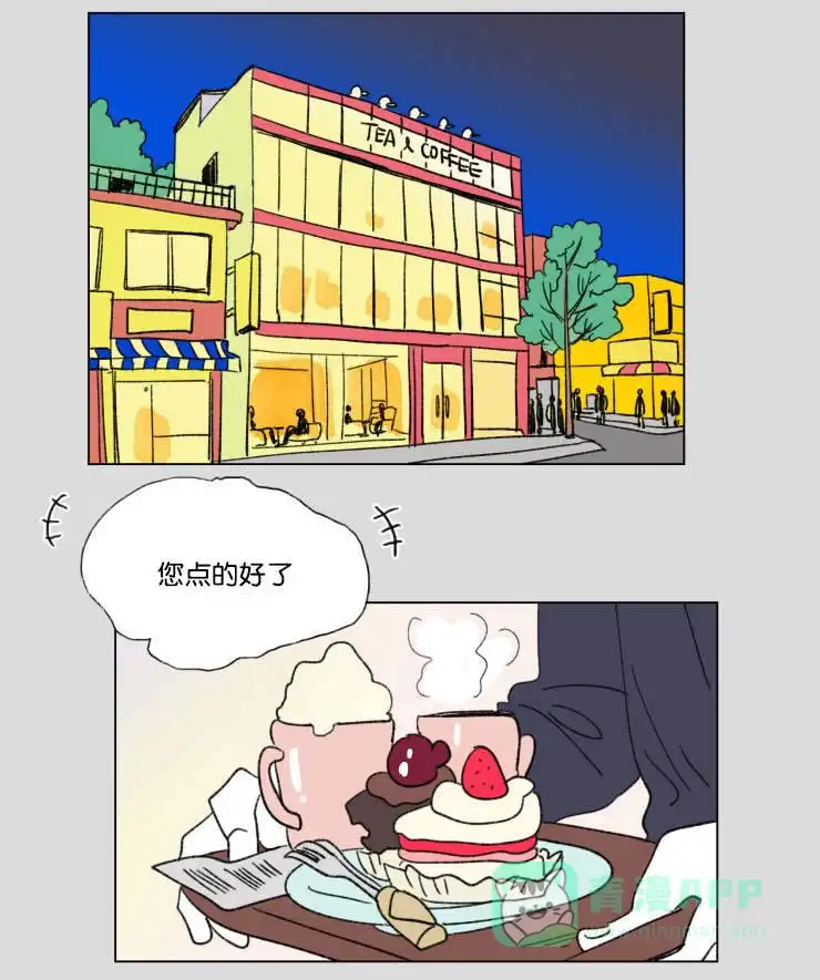 《男孕》第41话 第16页