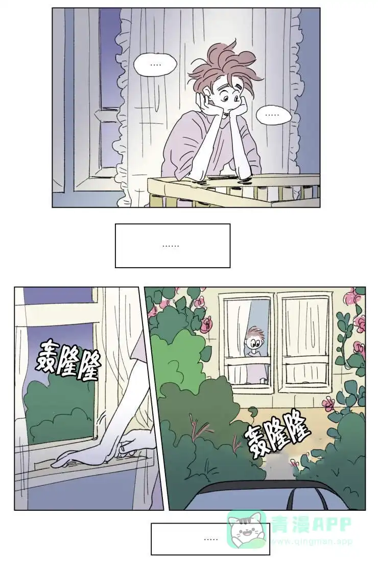 《男孕》第41话 第26页