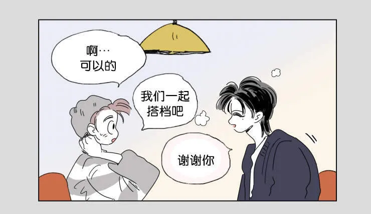 《男孕》第41话 第23页
