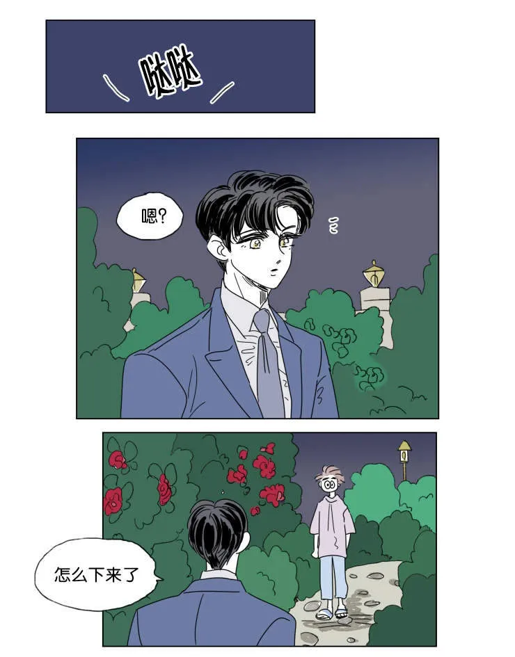 《男孕》第41话 第28页