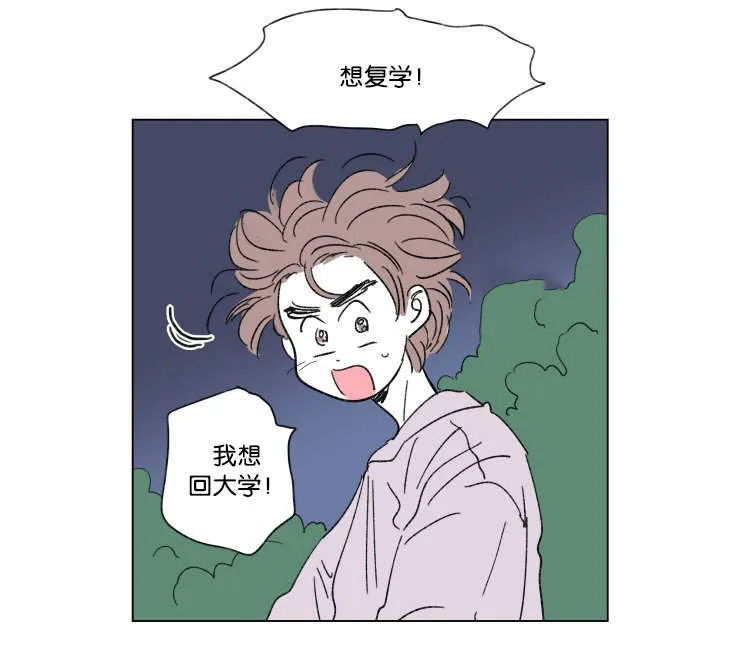 《男孕》第42话 第3页