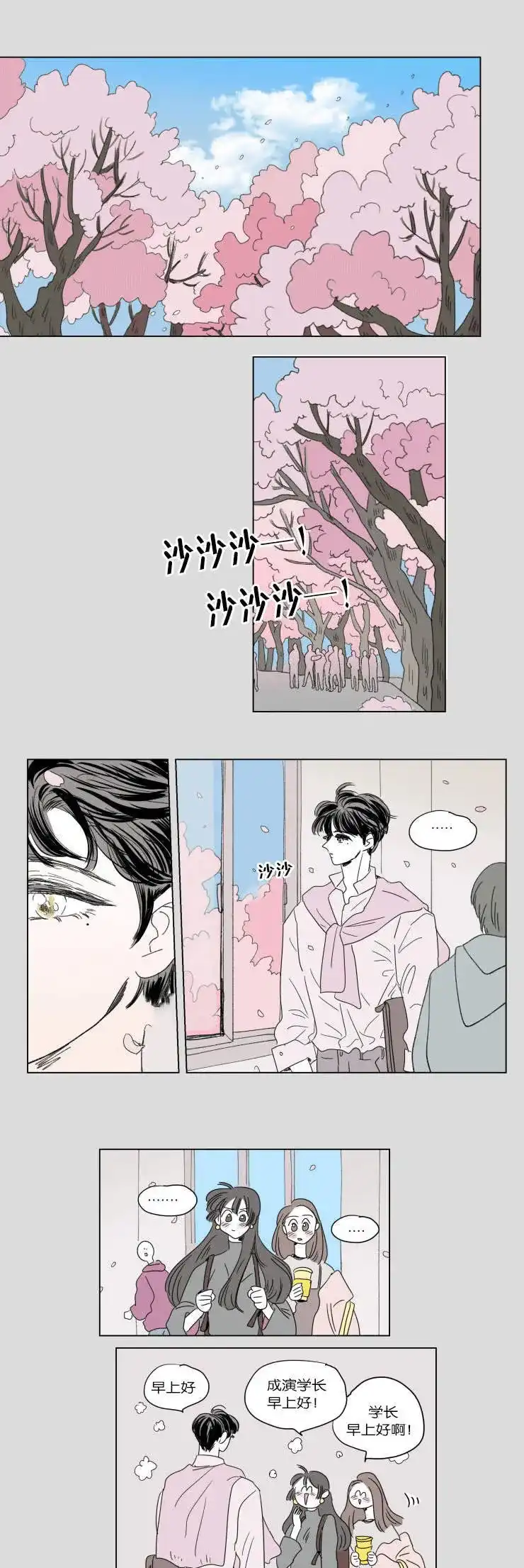 《男孕》第43话 第5页