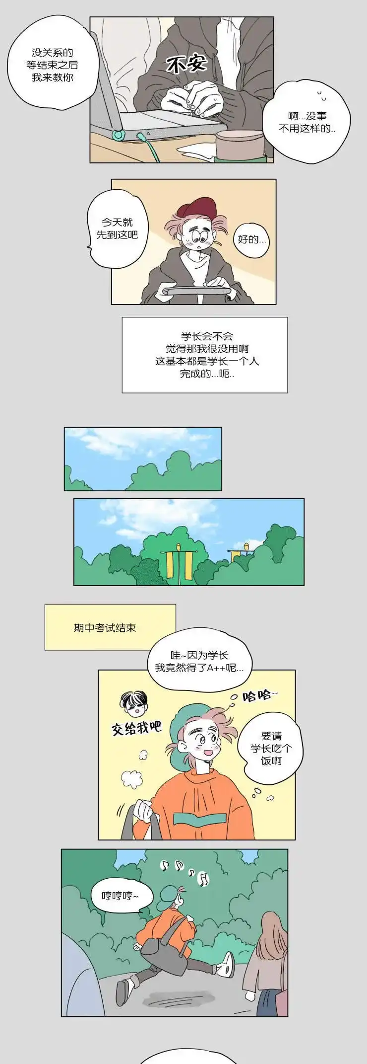 《男孕》第43话 第10页