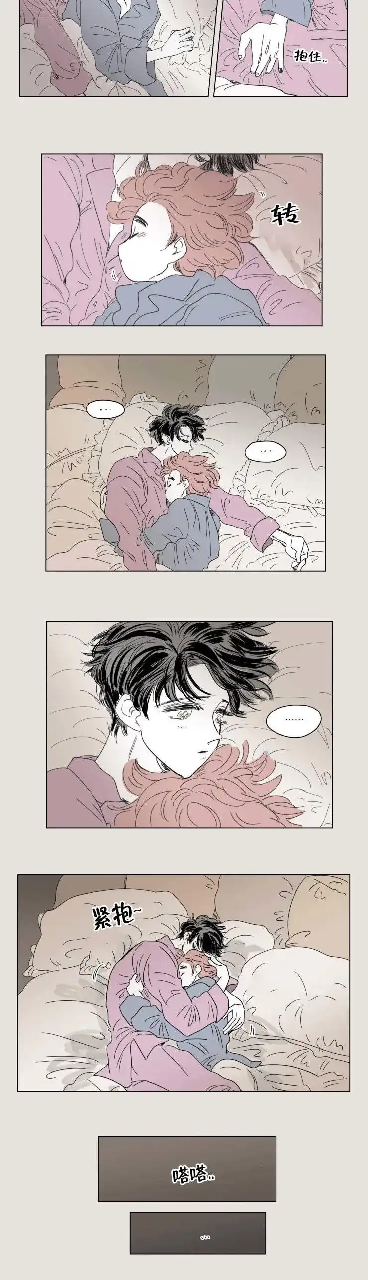 《男孕》第44话 第4页