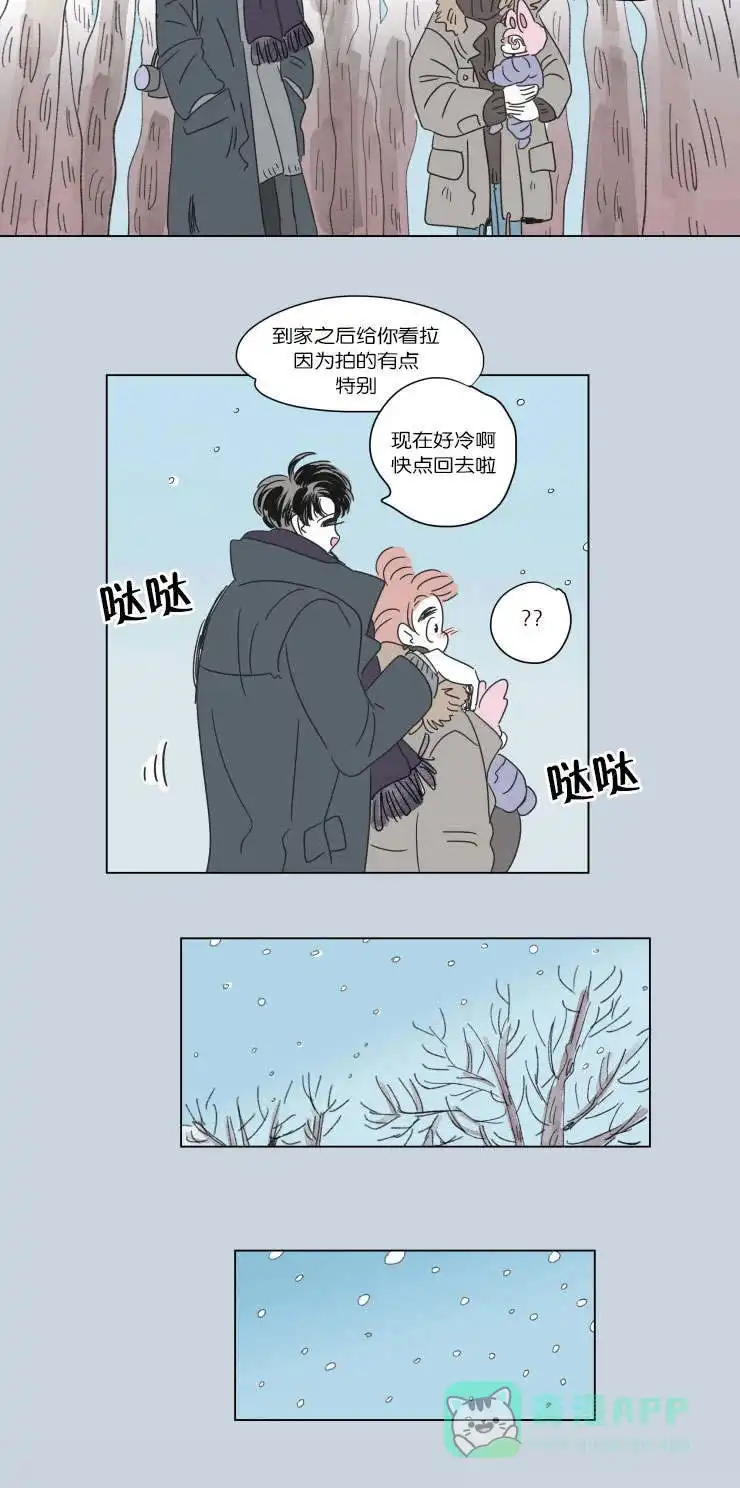 《男孕》第44话 第11页