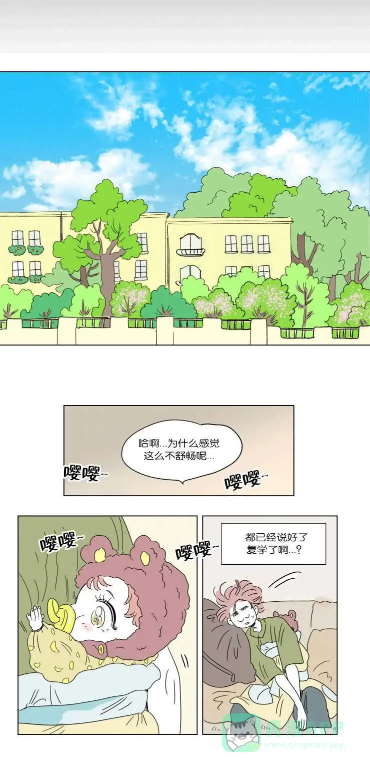 《男孕》第44话 第1页